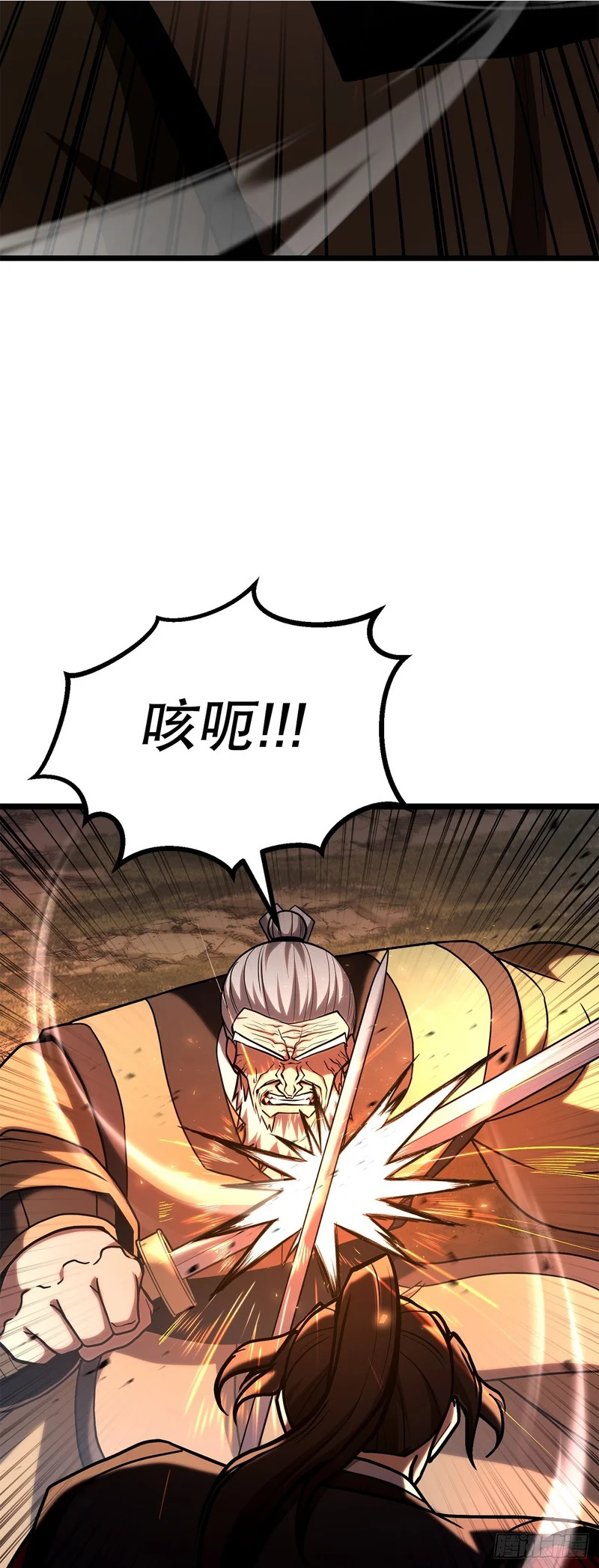 60.同归于尽 第52页