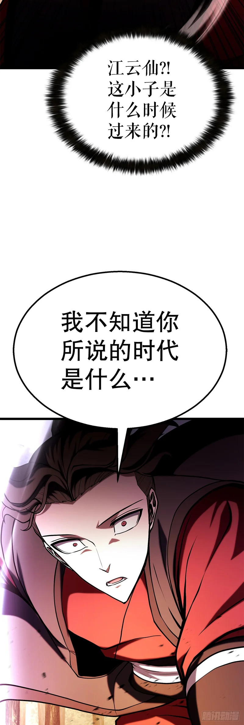 60.同归于尽 第53页