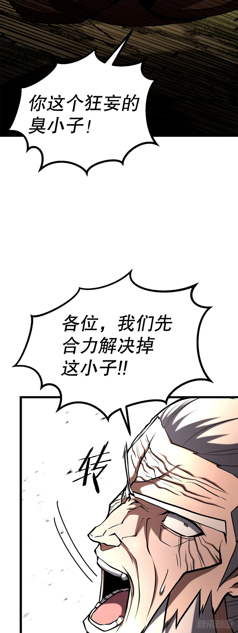 60.同归于尽 第56页