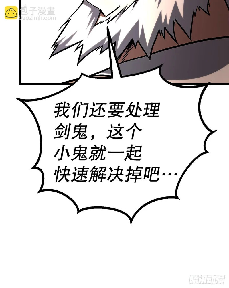 60.同归于尽 第57页