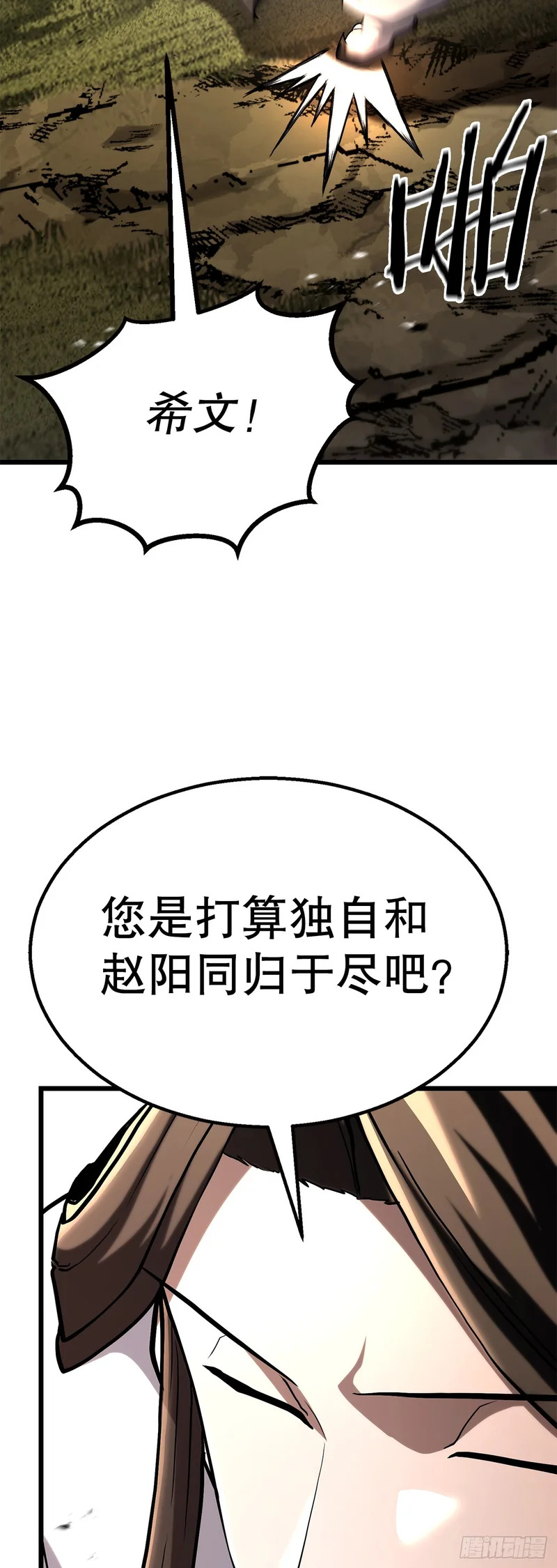 60.同归于尽 第62页