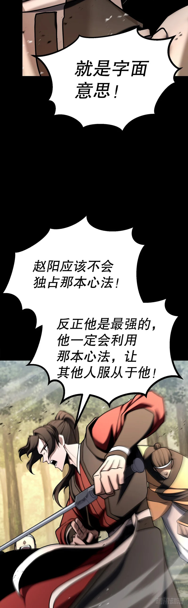 60.同归于尽 第73页
