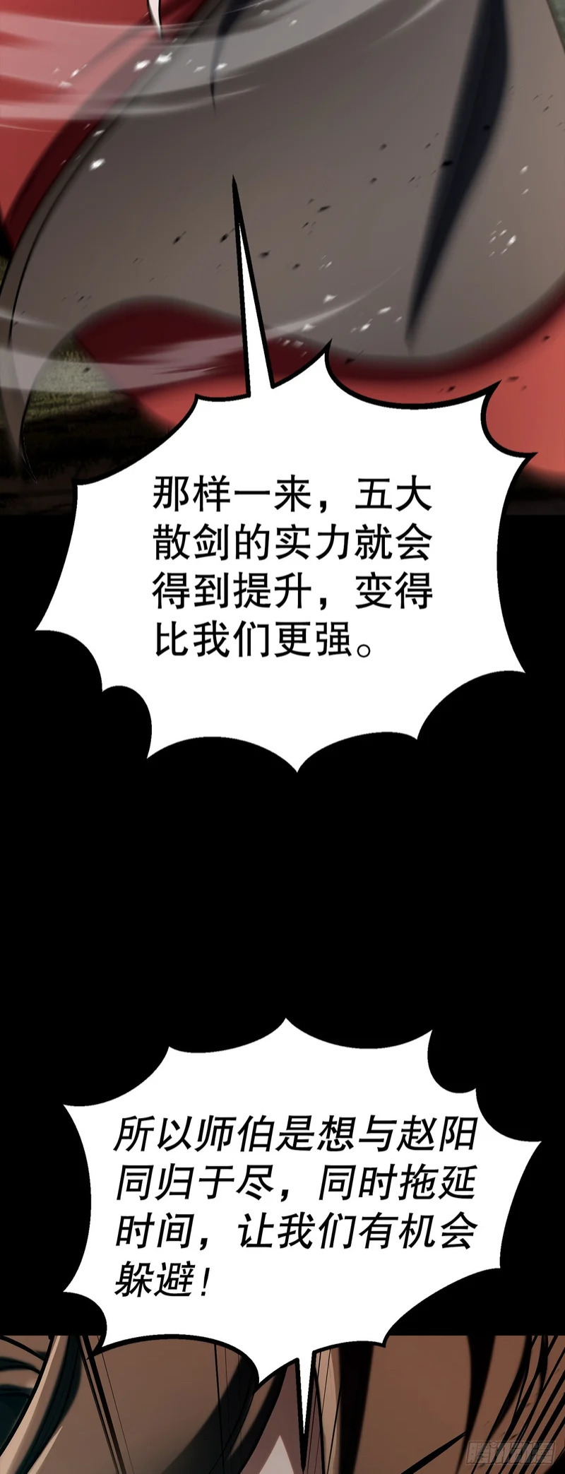60.同归于尽 第74页
