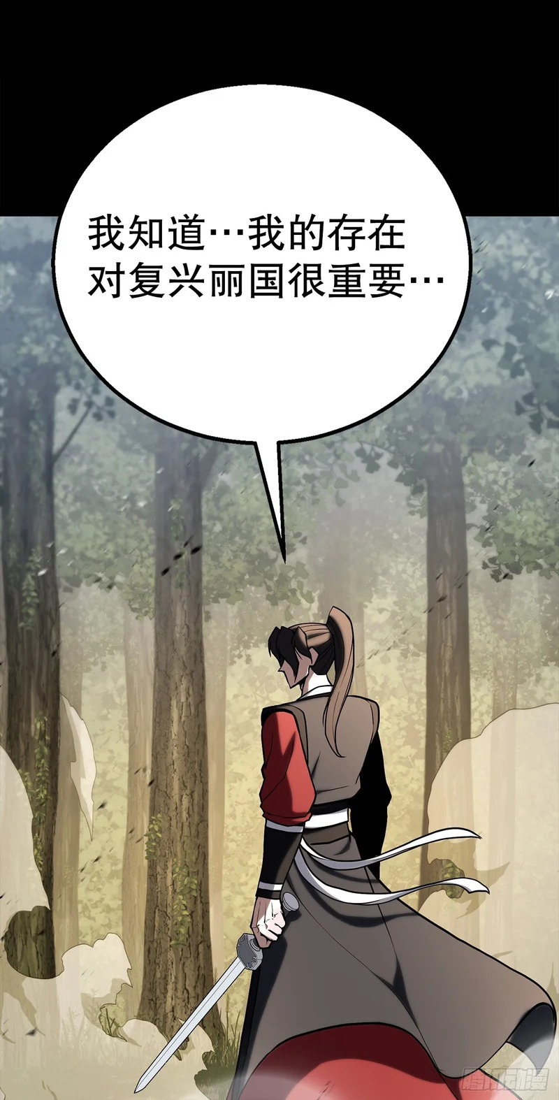 60.同归于尽 第79页