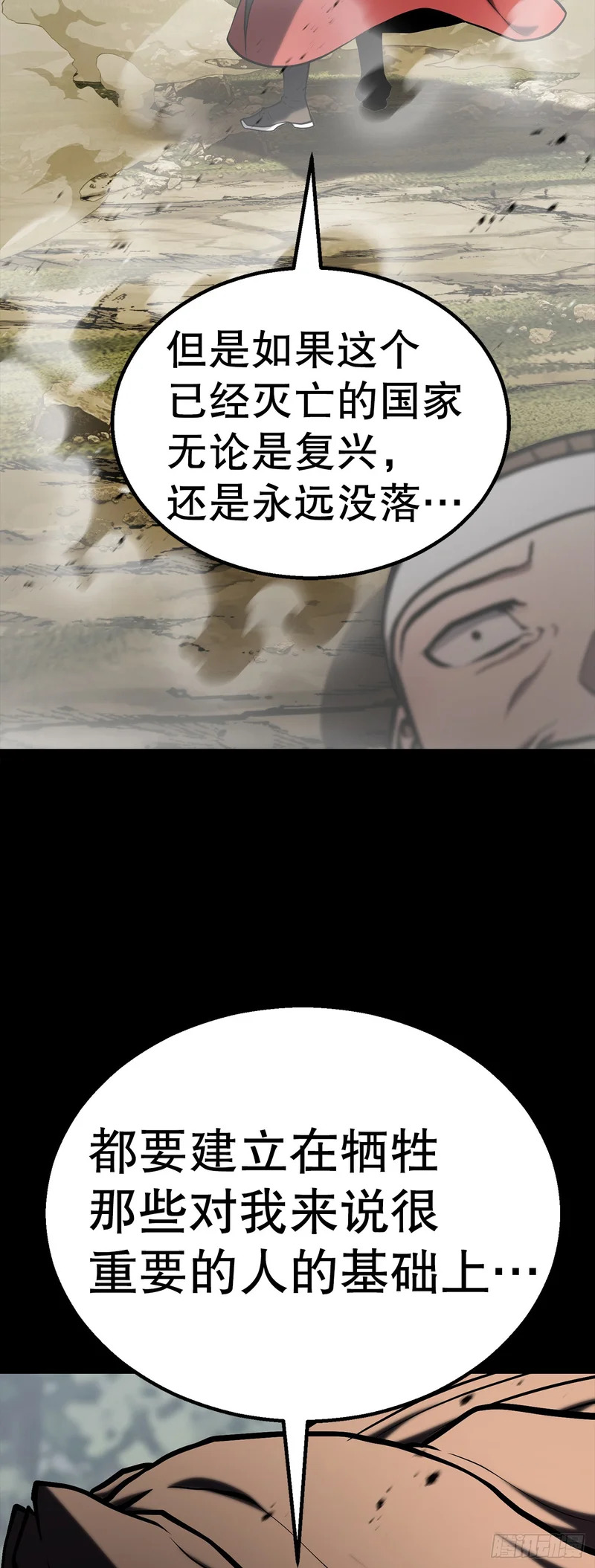 60.同归于尽 第80页