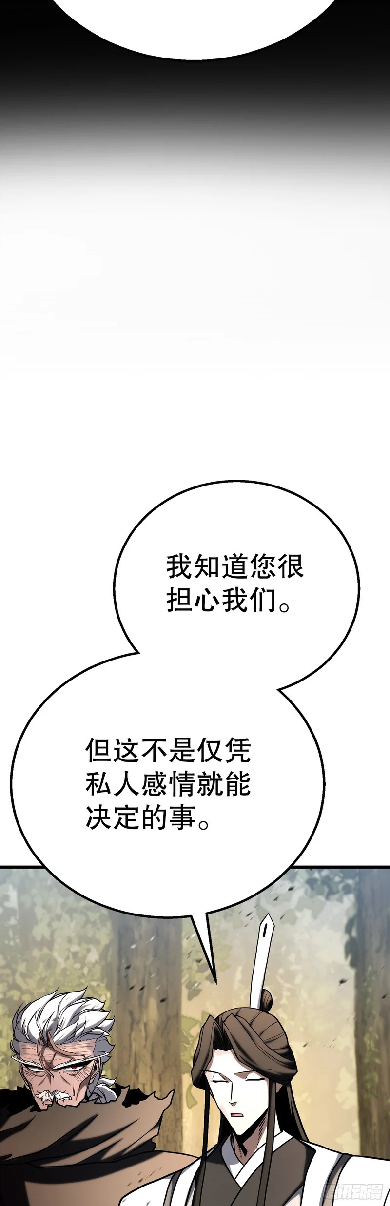 60.同归于尽 第82页