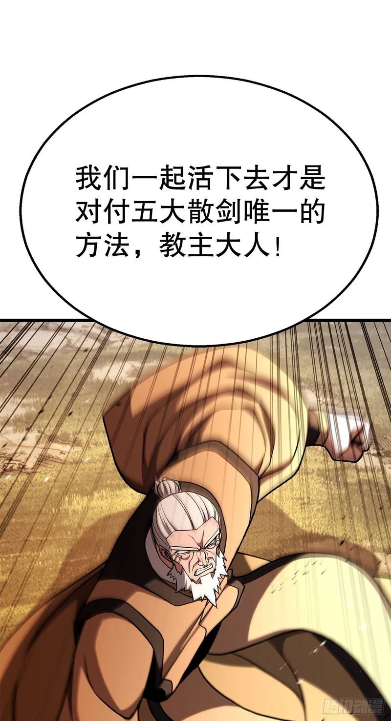 60.同归于尽 第84页