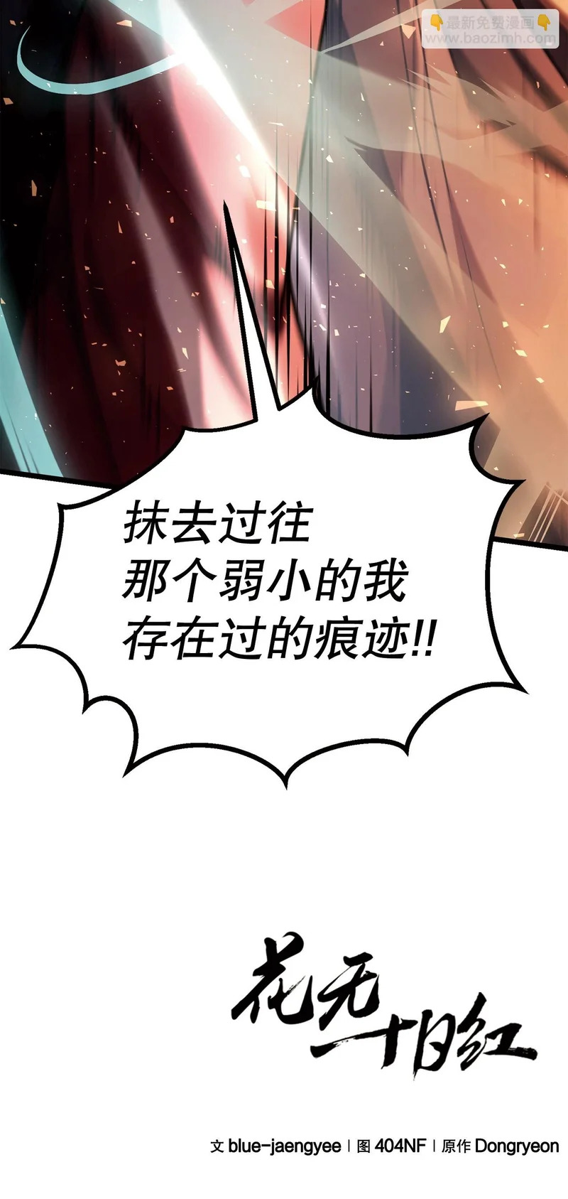 60.同归于尽 第92页