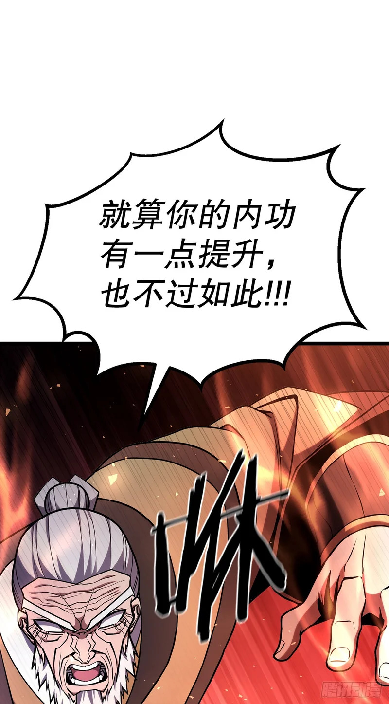 61.僵尸 第6页