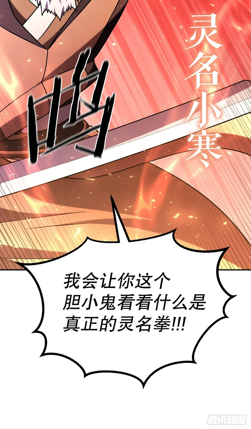 61.僵尸 第7页