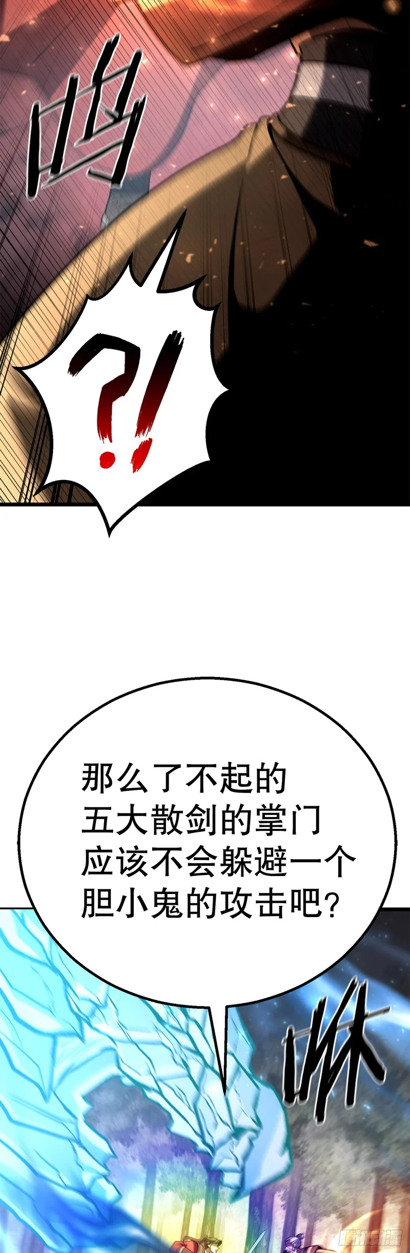 61.僵尸 第9页