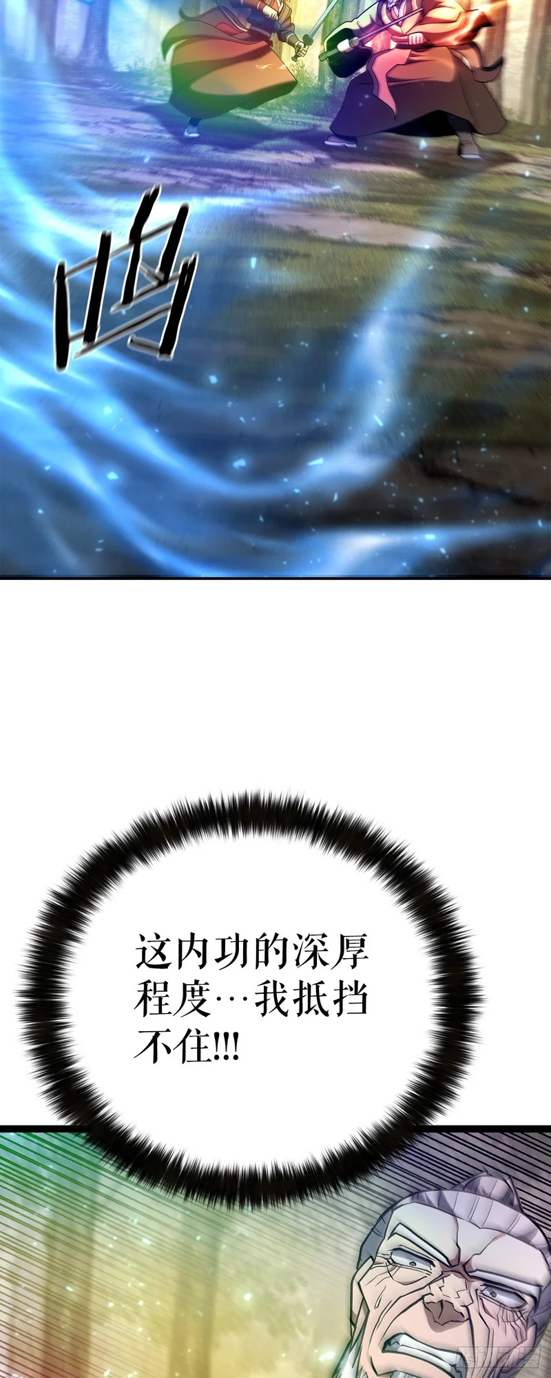 61.僵尸 第10页