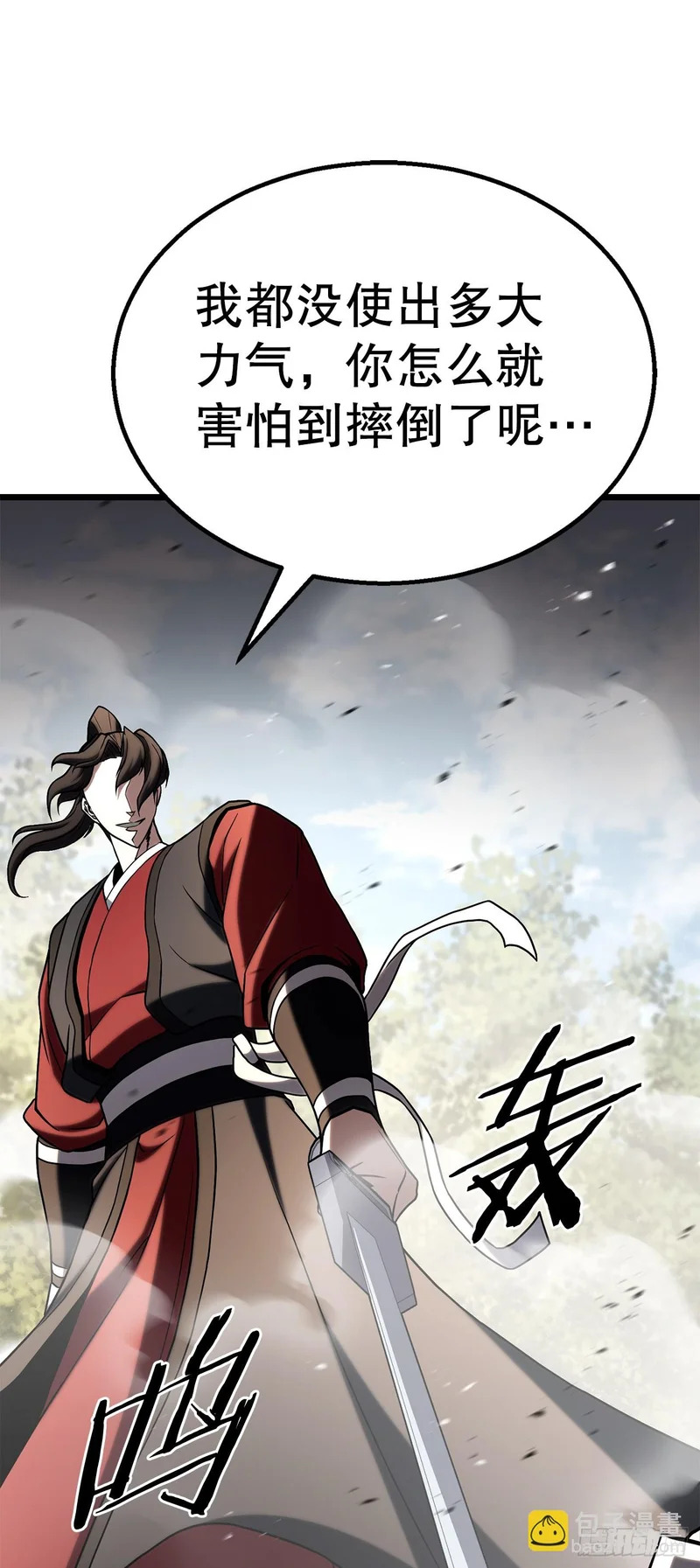 61.僵尸 第15页