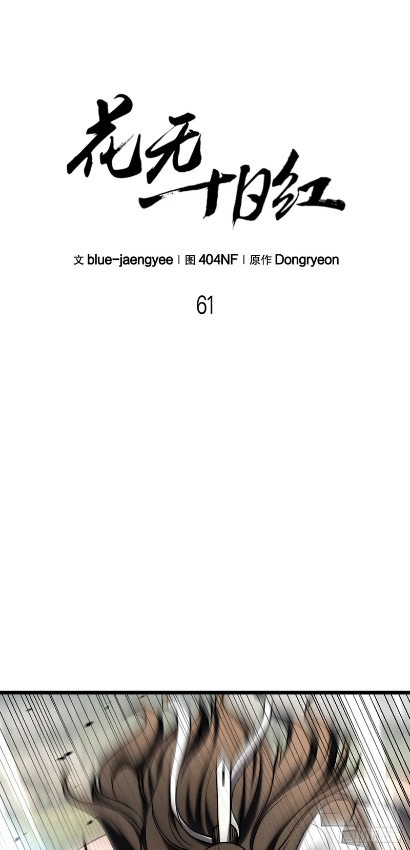 61.僵尸 第18页