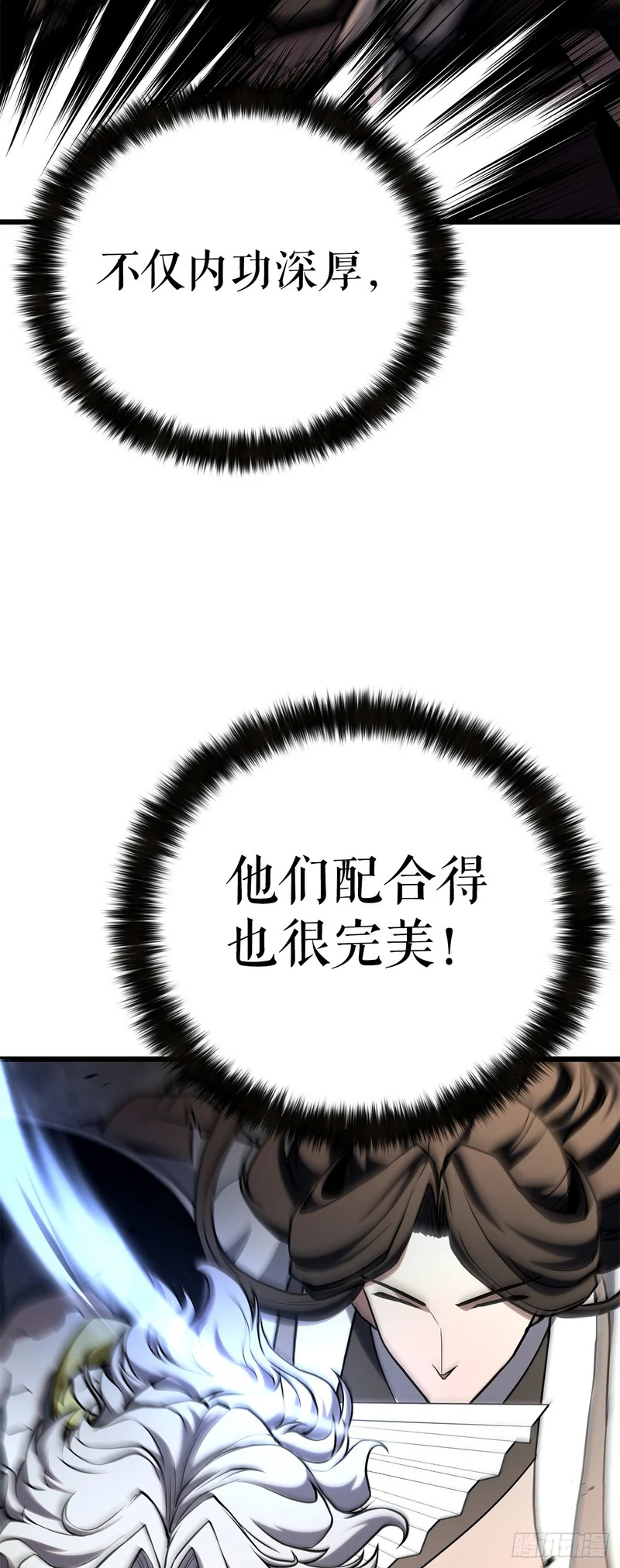61.僵尸 第21页