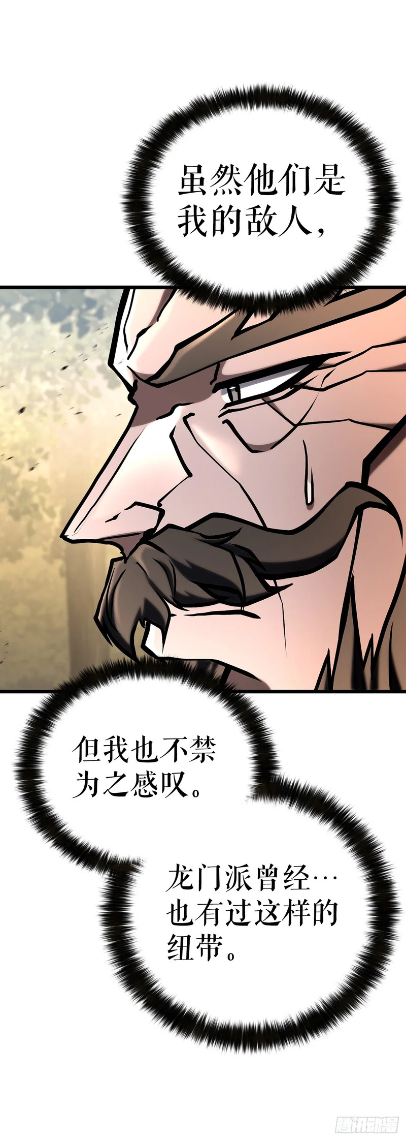 61.僵尸 第23页