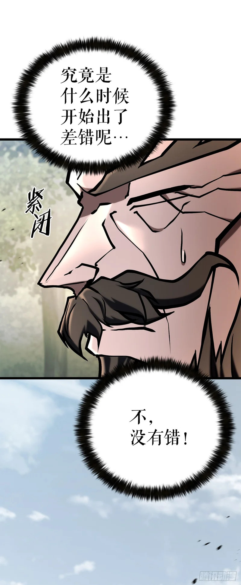 61.僵尸 第24页