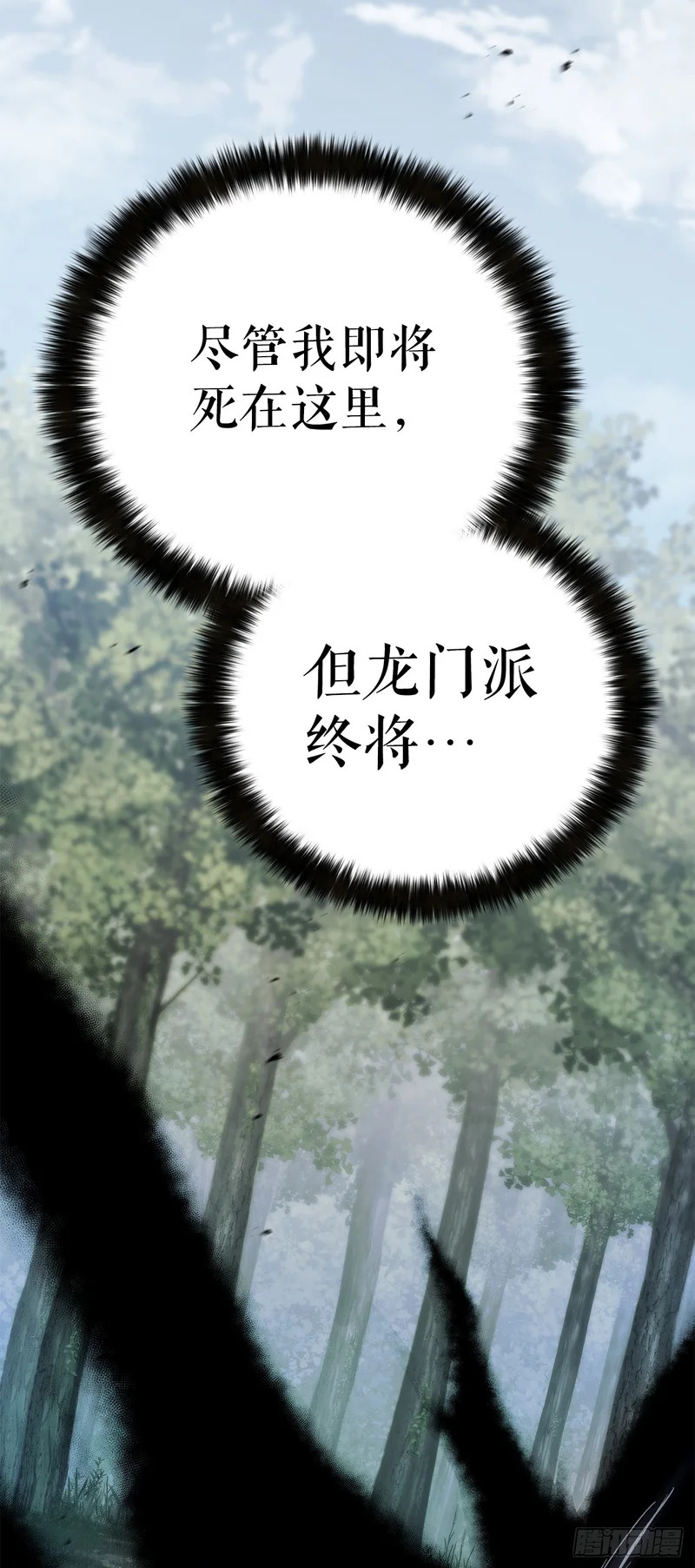 61.僵尸 第25页