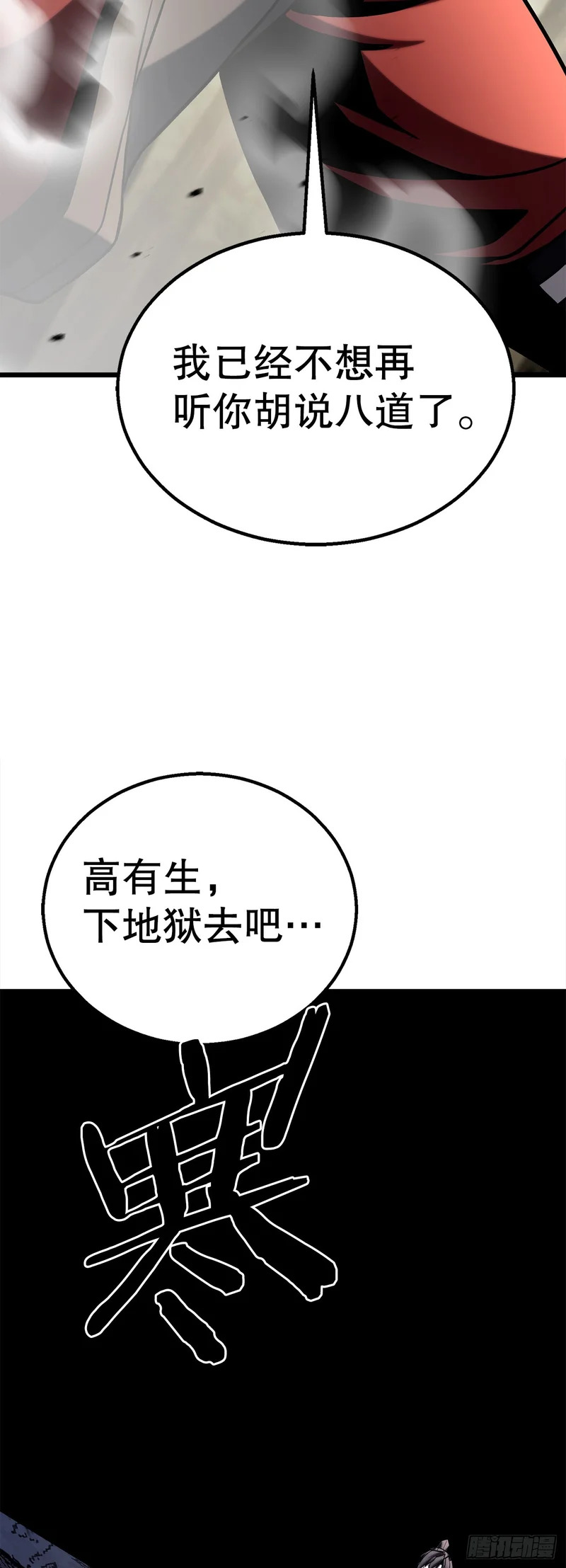 61.僵尸 第32页