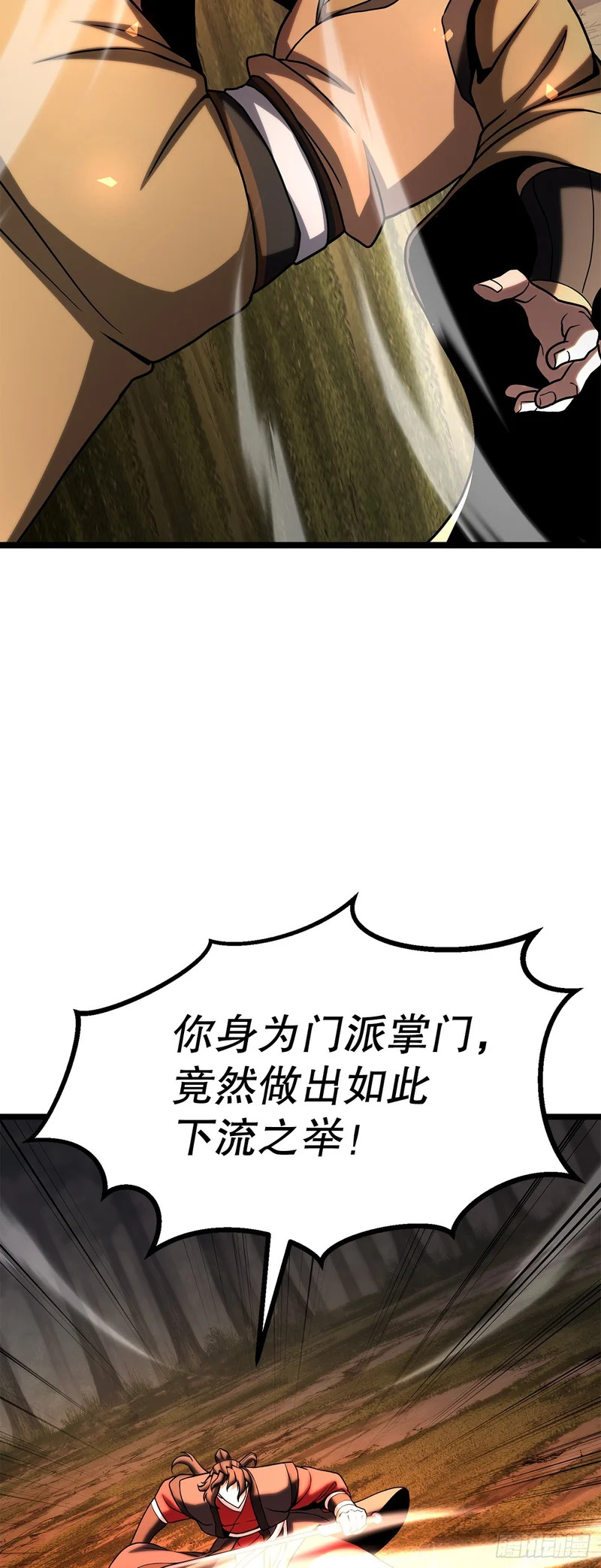 61.僵尸 第40页