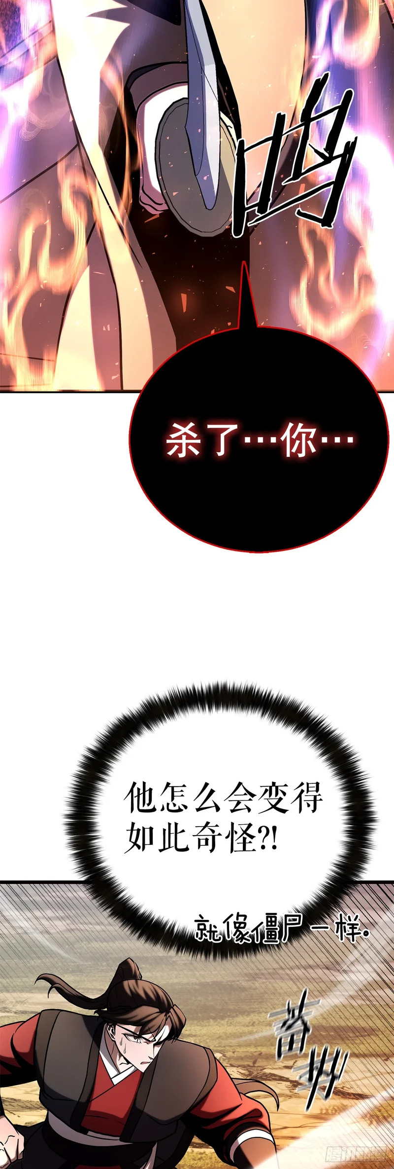 61.僵尸 第44页