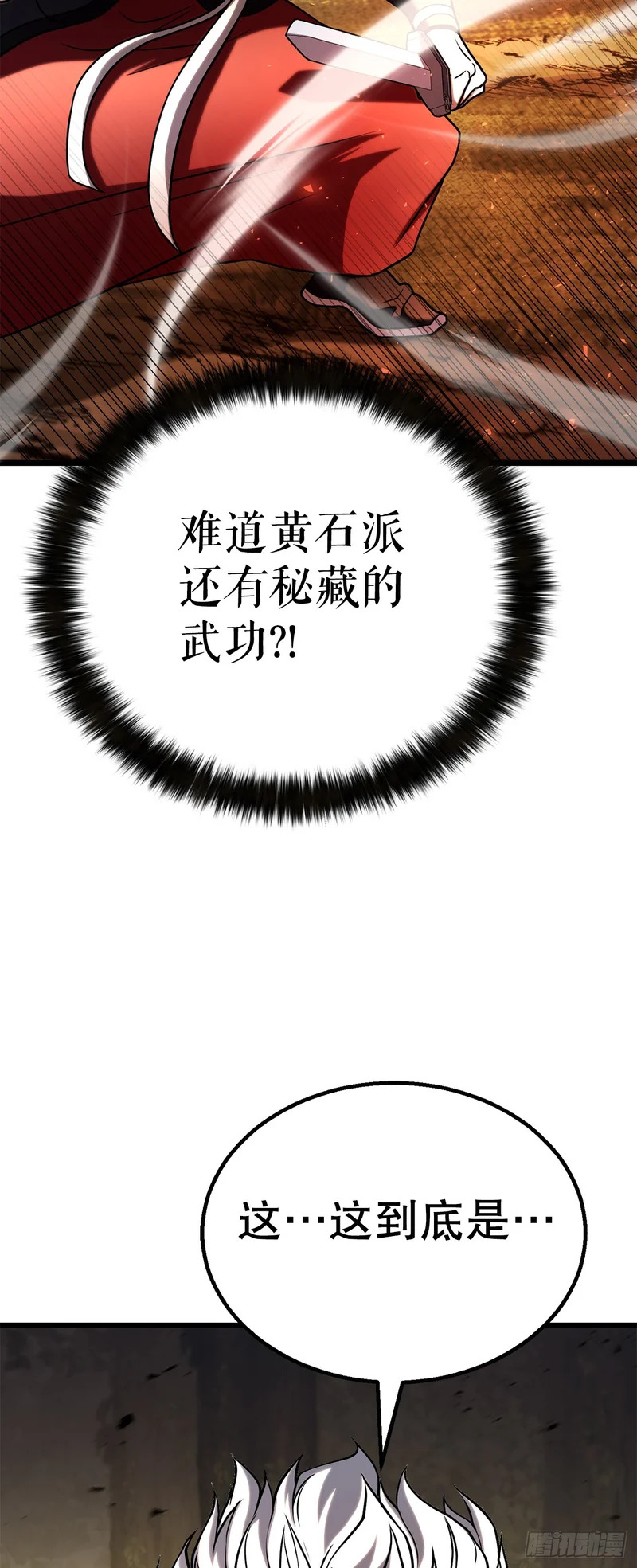 61.僵尸 第45页
