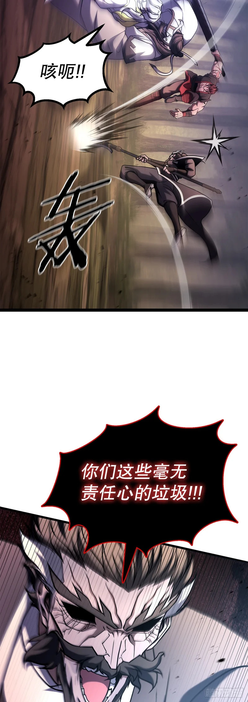 61.僵尸 第48页
