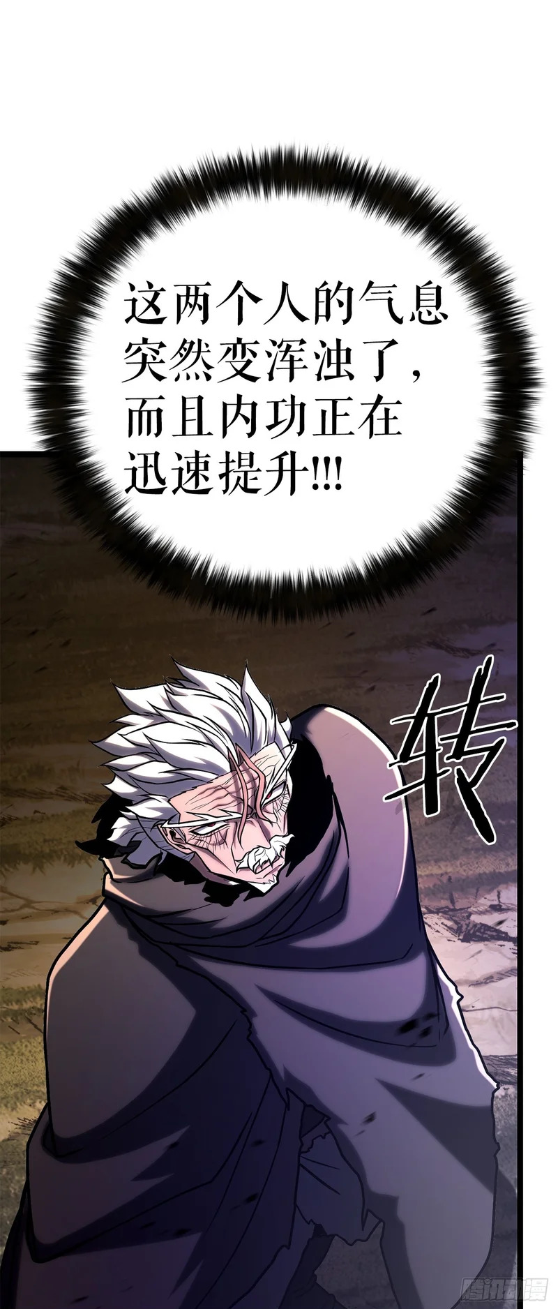 61.僵尸 第50页