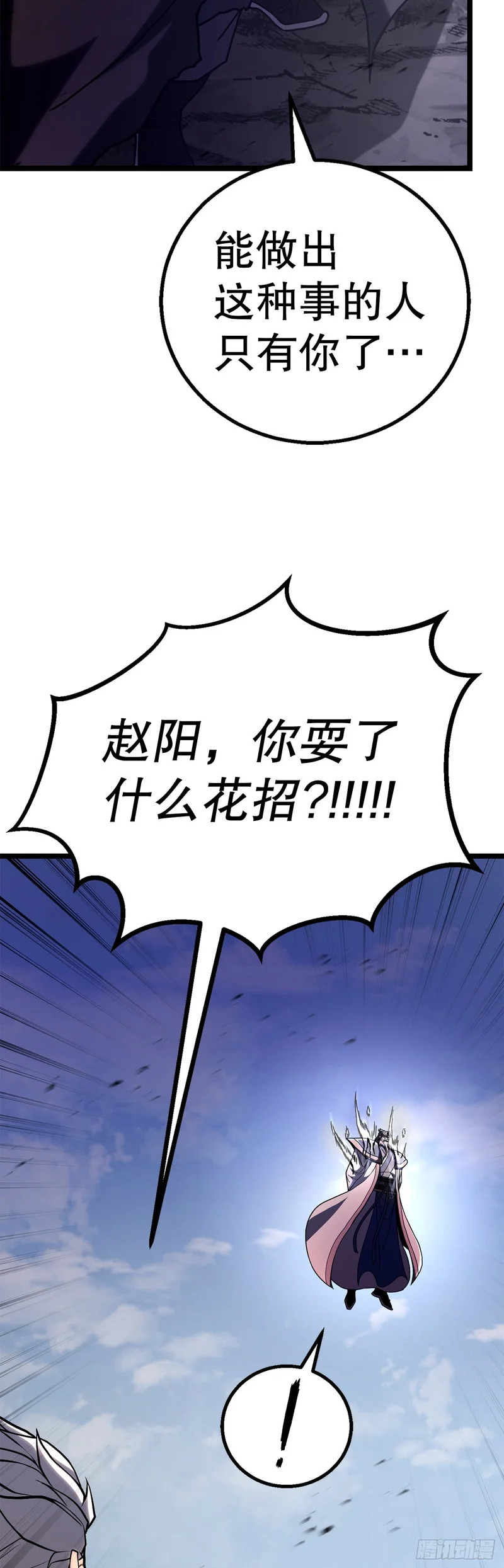 61.僵尸 第51页