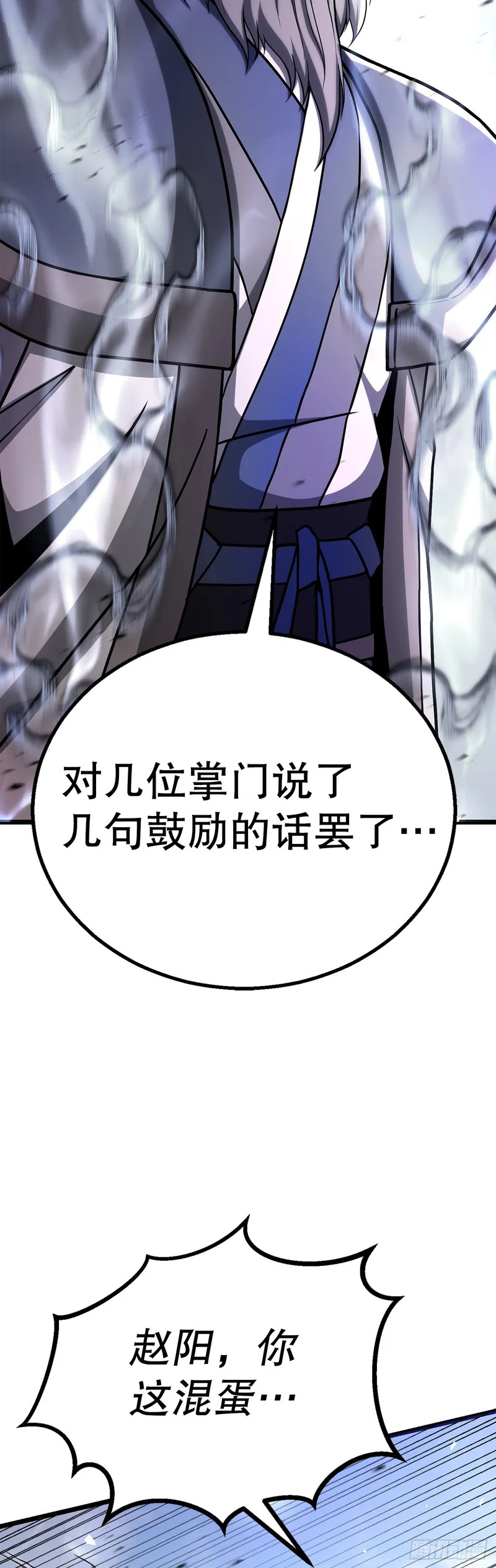 61.僵尸 第53页