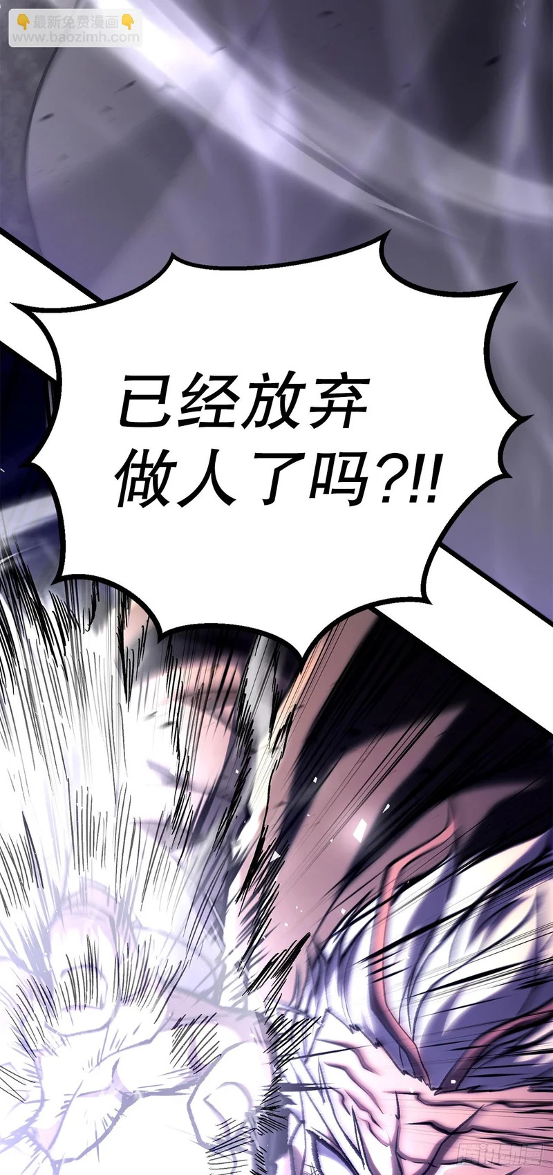 61.僵尸 第56页