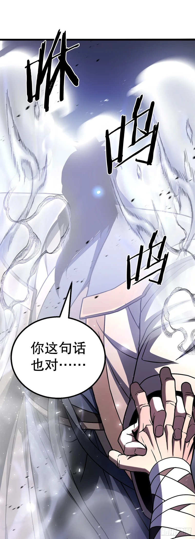 61.僵尸 第59页
