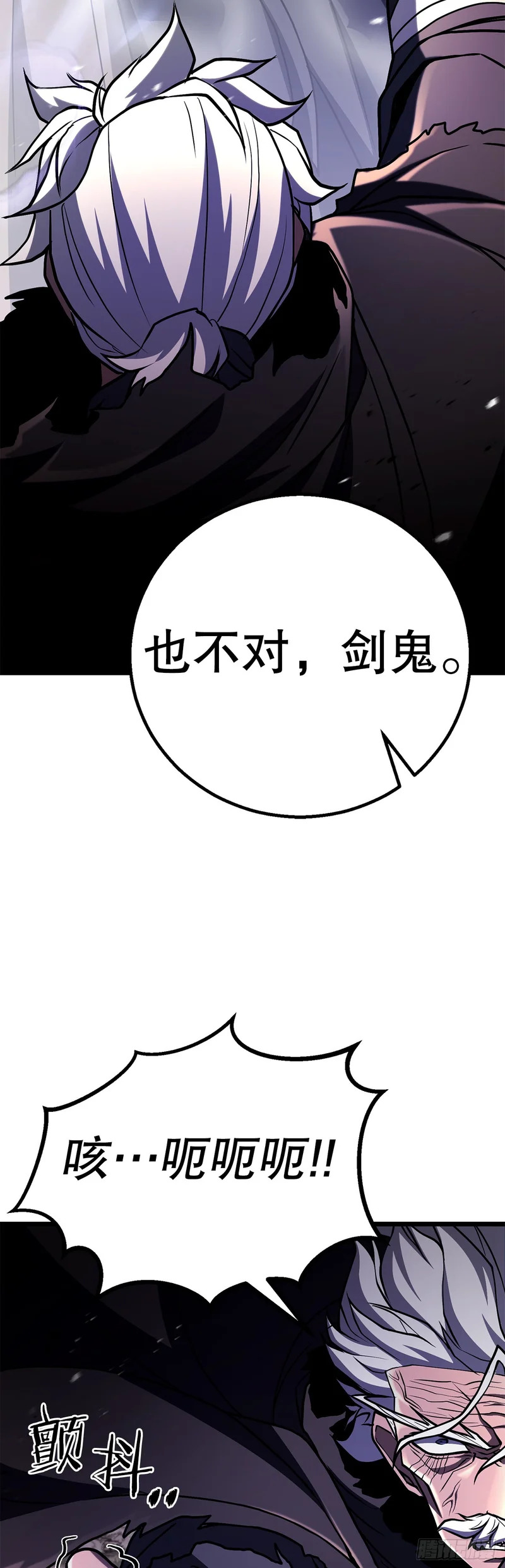 61.僵尸 第60页