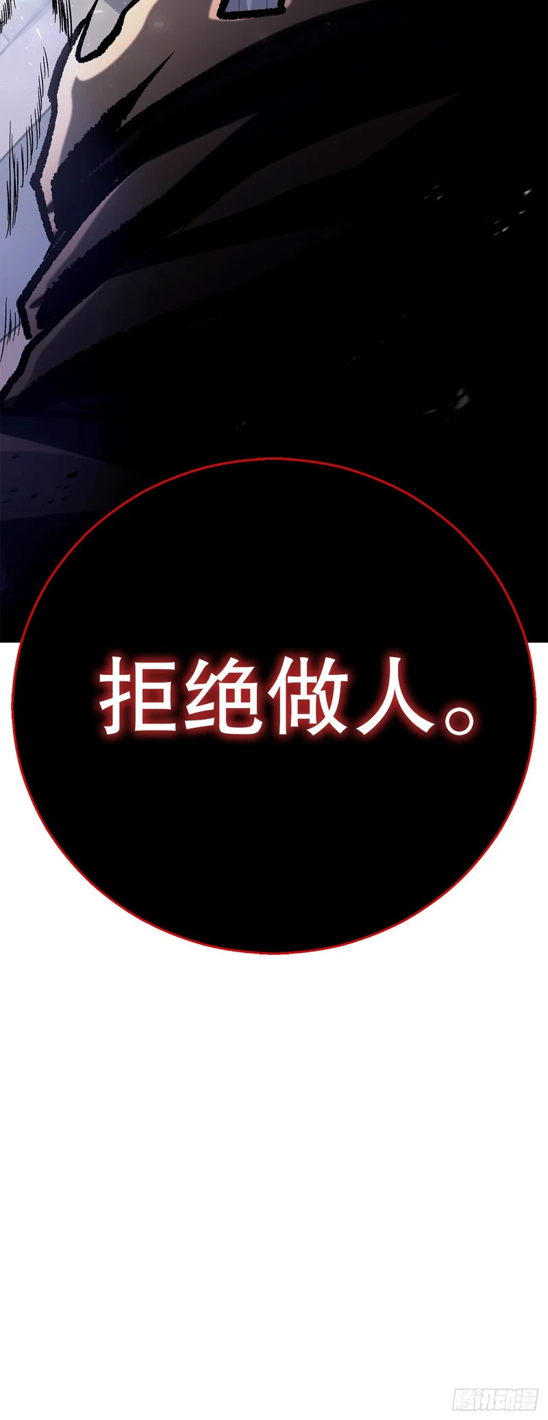 61.僵尸 第63页