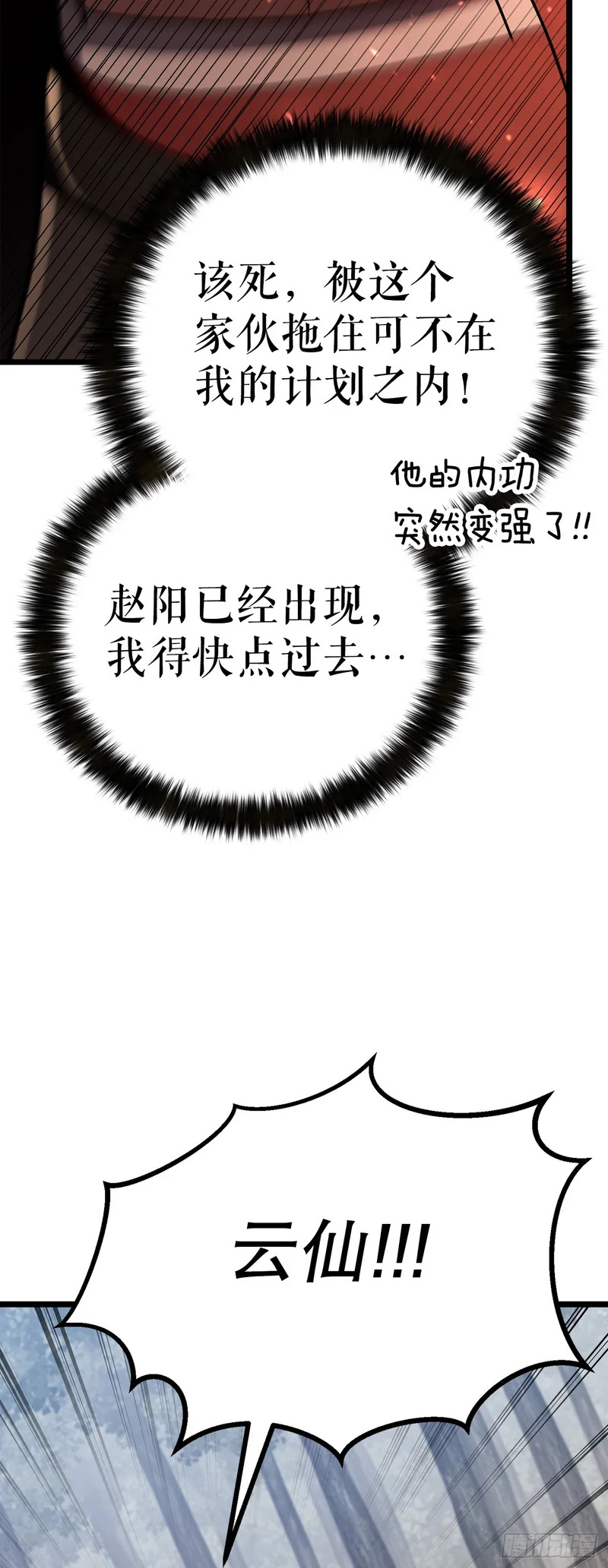 61.僵尸 第66页