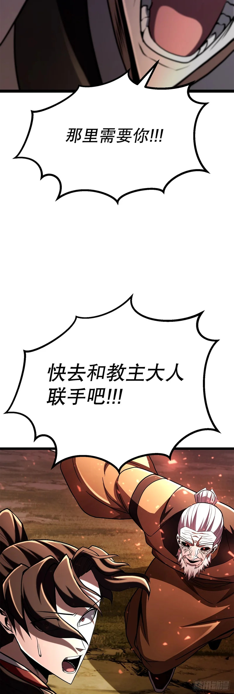 61.僵尸 第69页