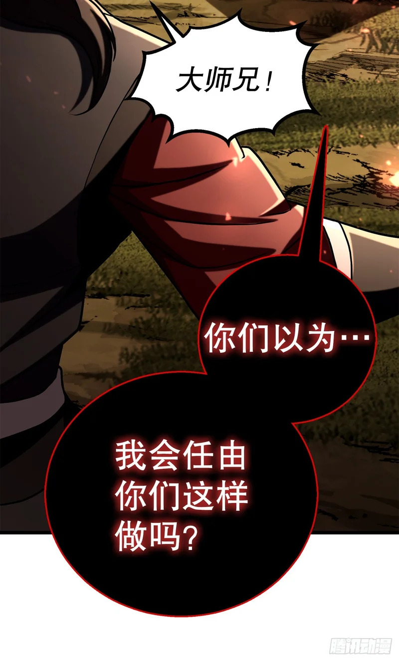 61.僵尸 第70页