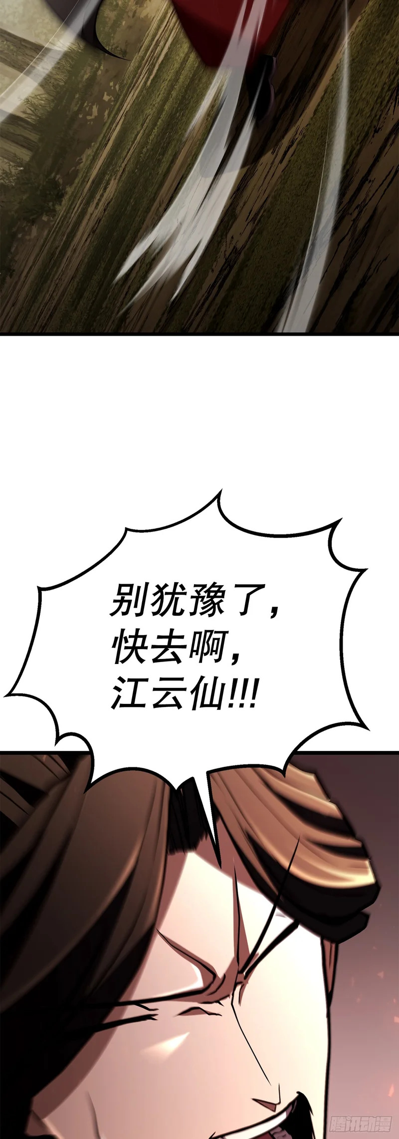 61.僵尸 第72页