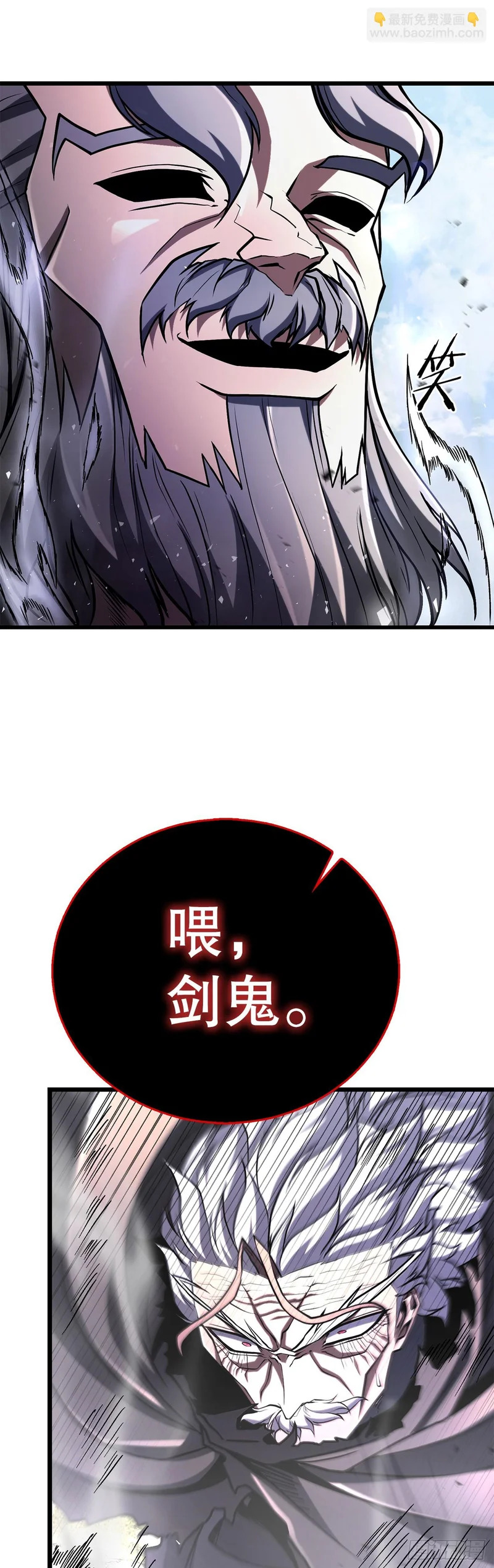 61.僵尸 第78页