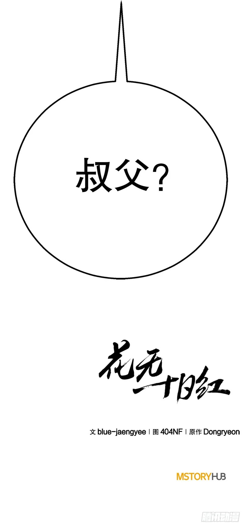 61.僵尸 第86页