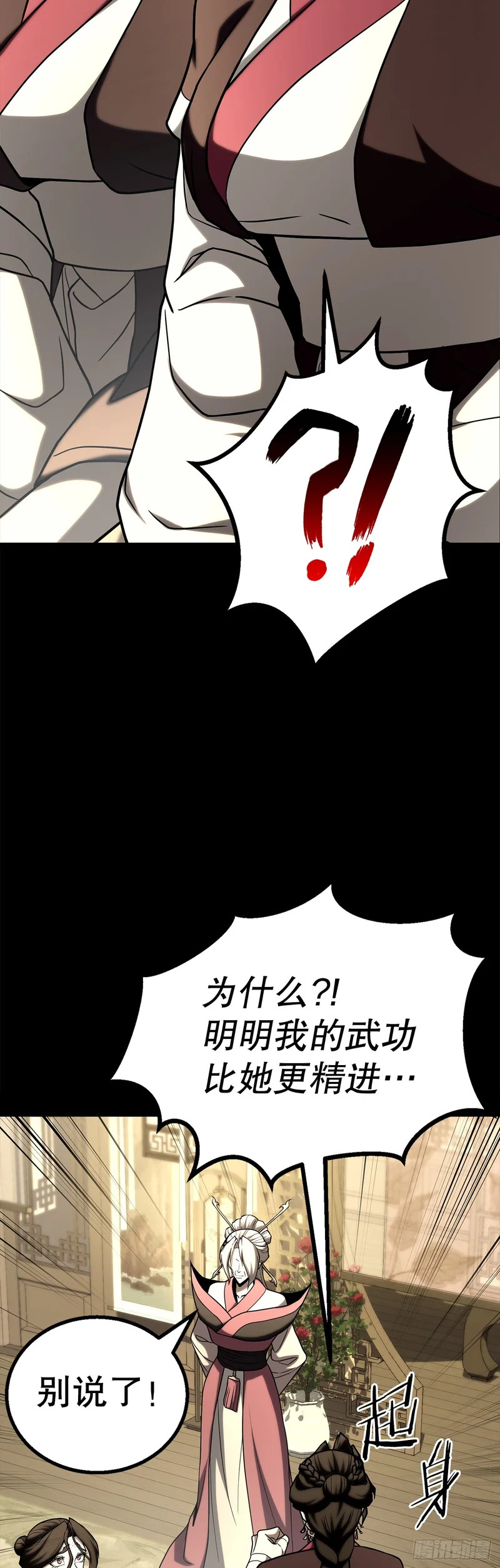 62.我们的过往 第13页