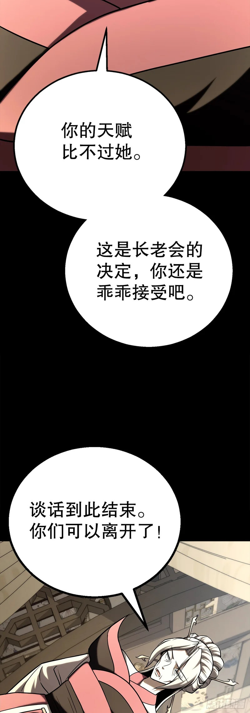 62.我们的过往 第16页