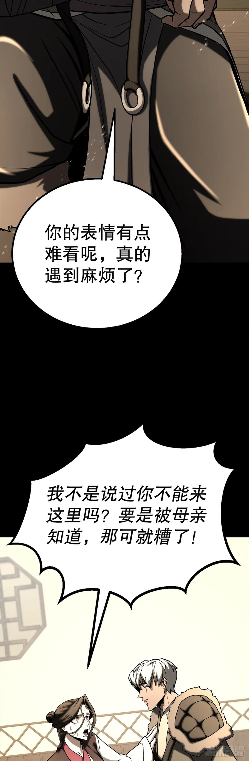 62.我们的过往 第24页