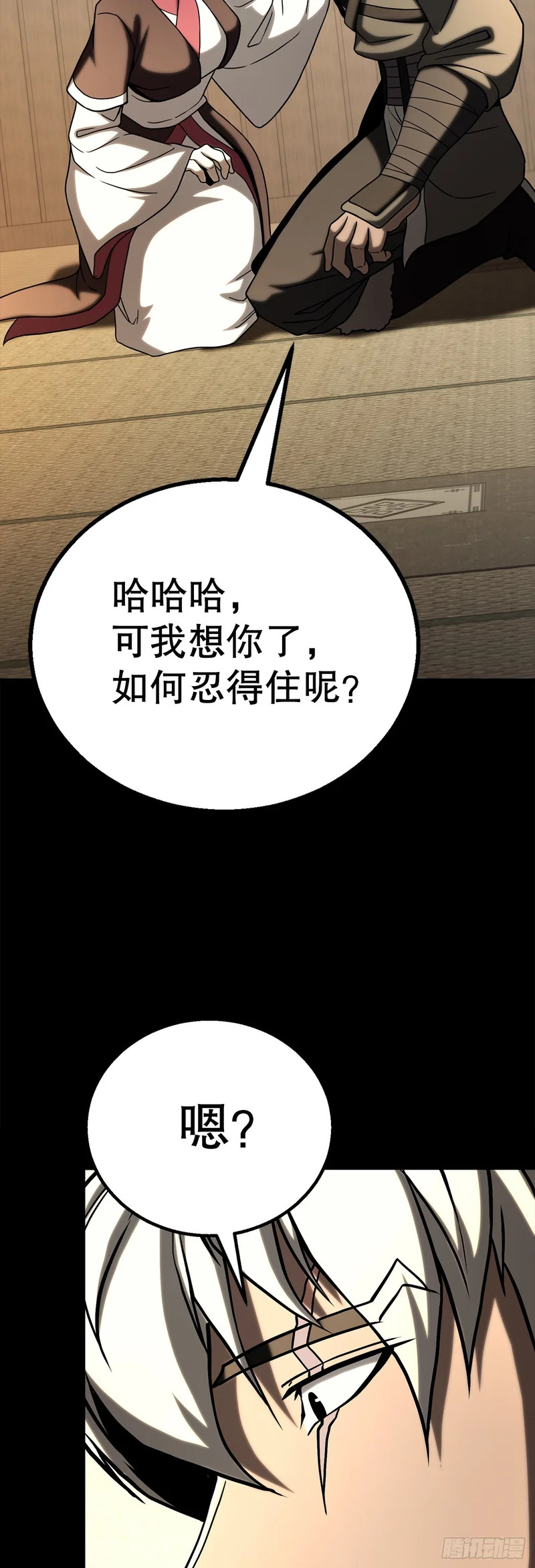 62.我们的过往 第25页