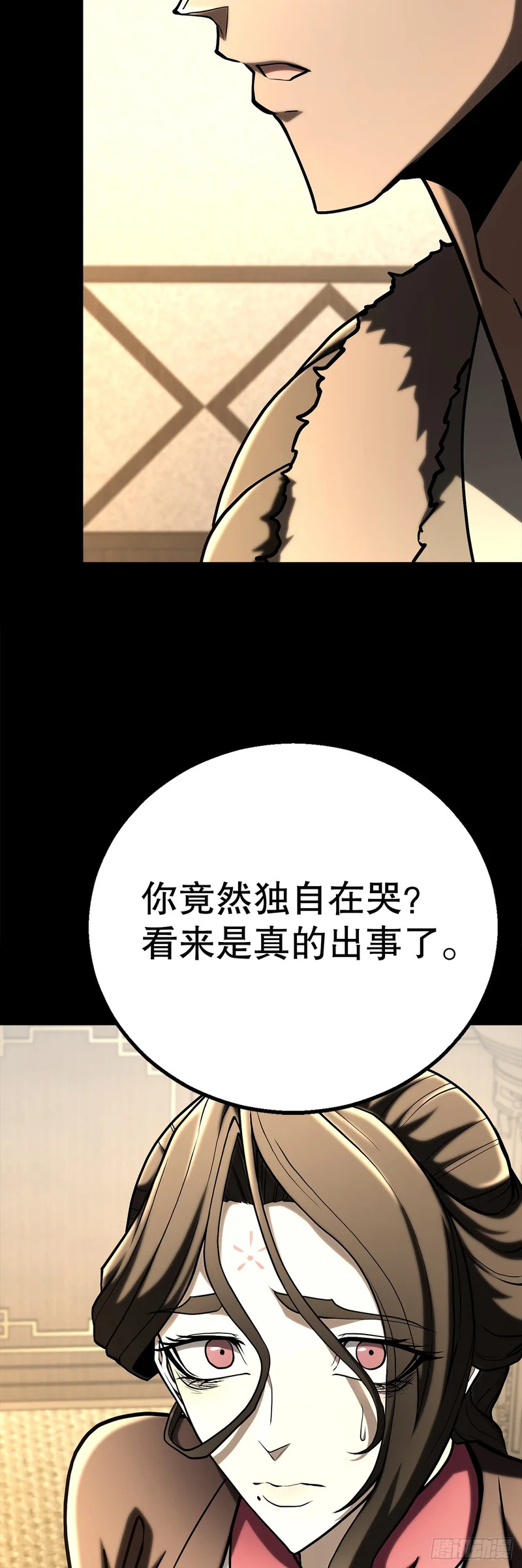 62.我们的过往 第26页