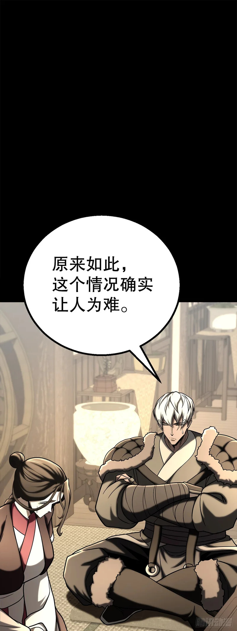 62.我们的过往 第29页