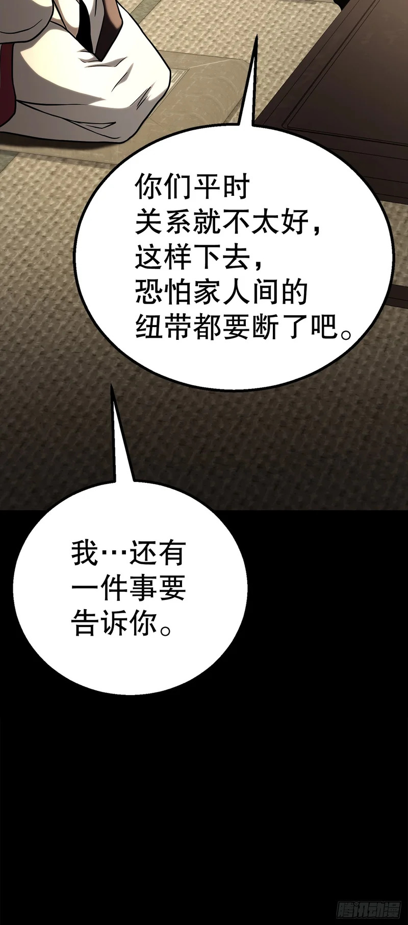 62.我们的过往 第30页