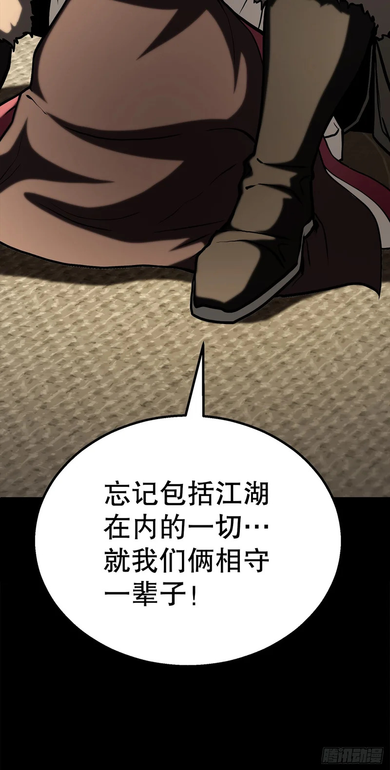 62.我们的过往 第38页