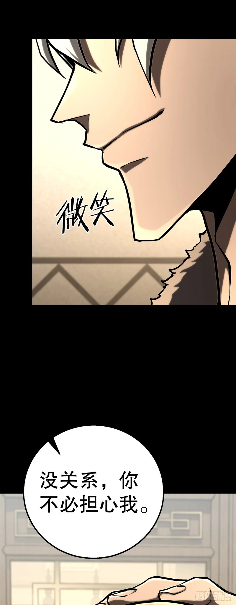 62.我们的过往 第40页