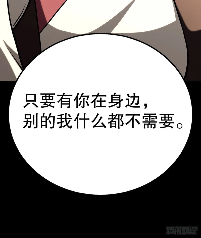 62.我们的过往 第42页